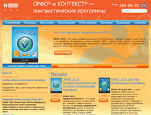 Tablet Screenshot of informatic.ru